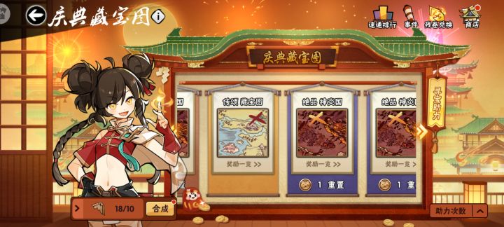 一车六星SS+换打传颂,一区的截图