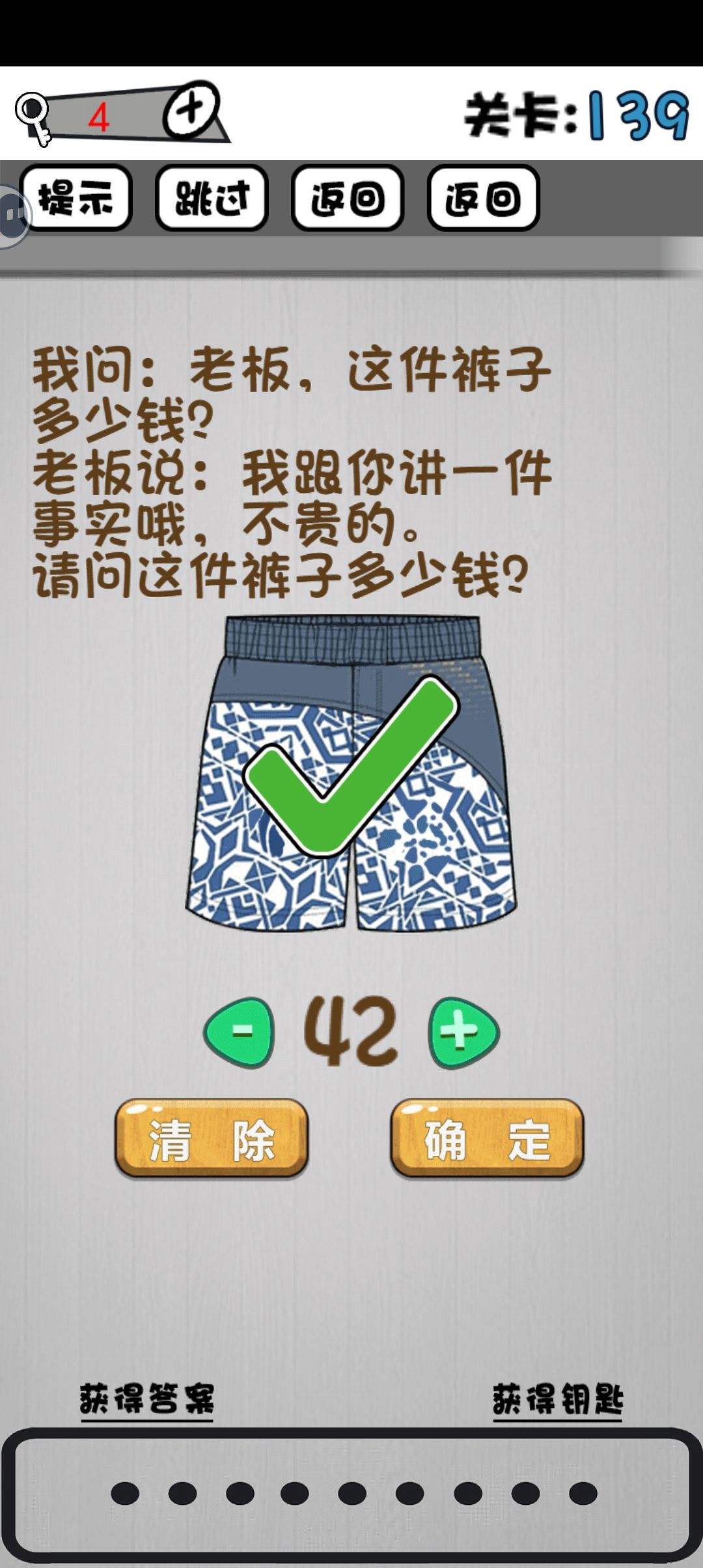 127关到144关攻略 13