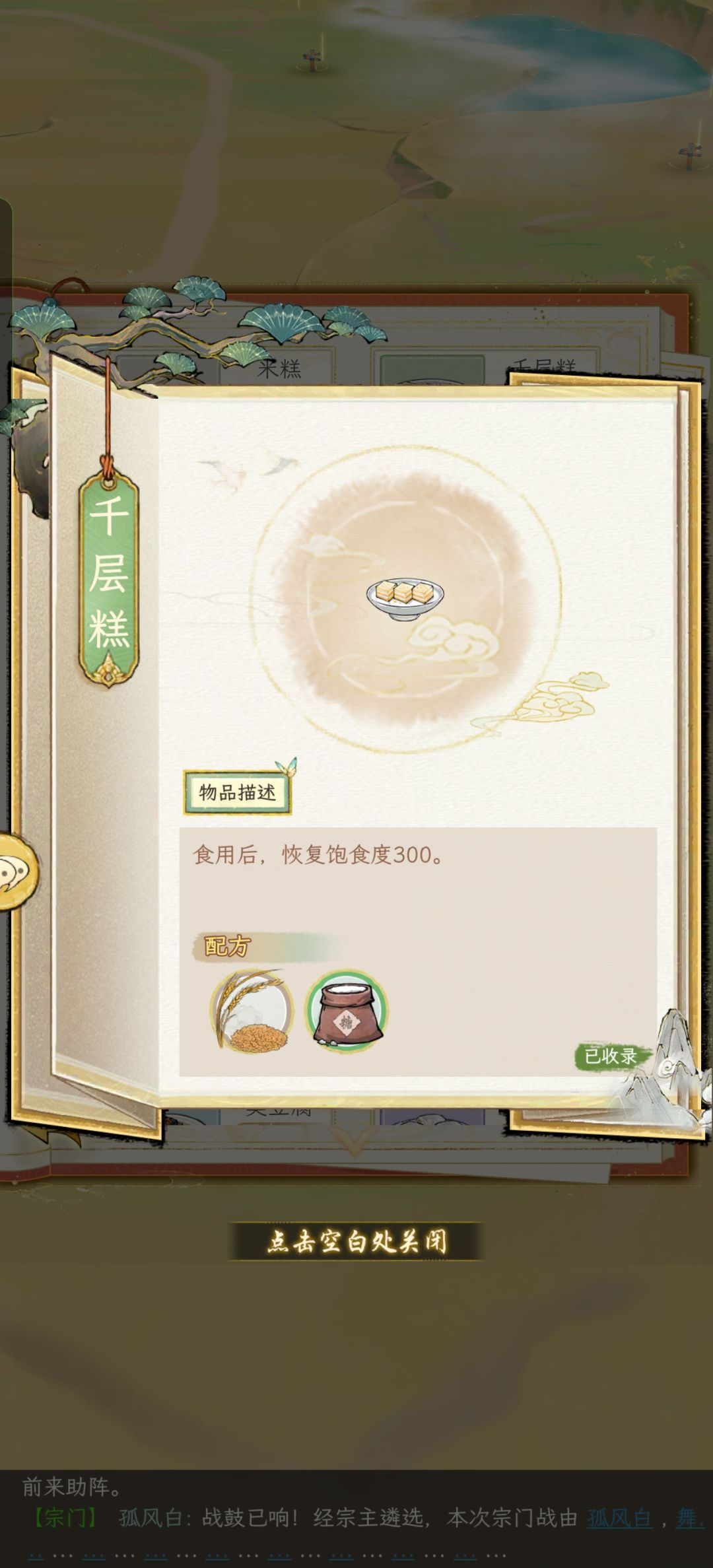 其实送礼最好送食物有喜好加成 1