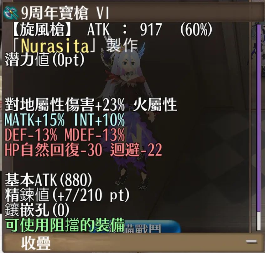 魔枪 卖掉了 搞到1.6e 哈哈哈哈 3