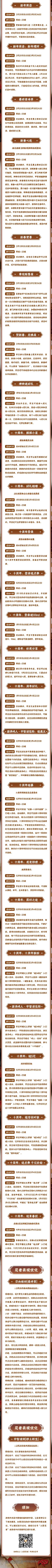 【快讯】元宵活动来袭春日轻松季正式开启 2