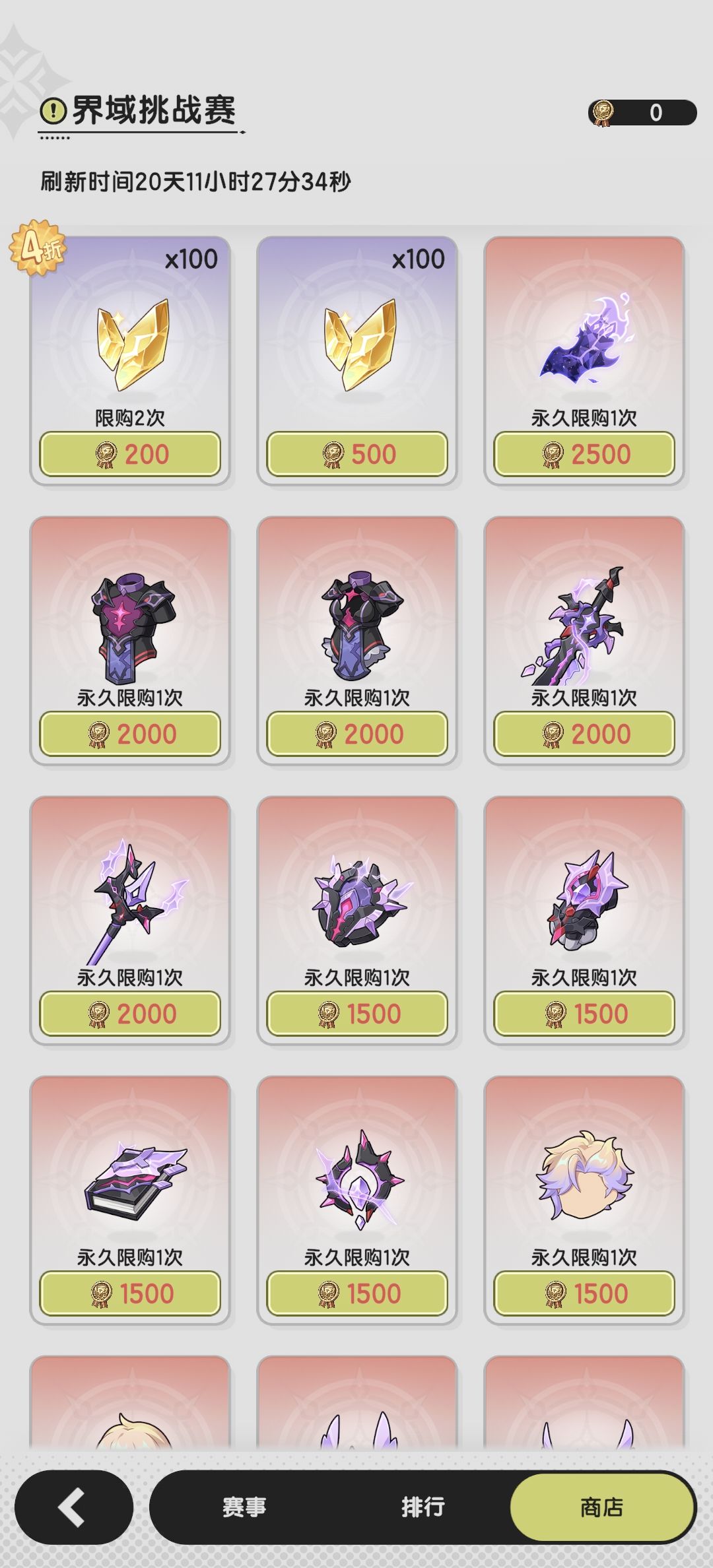 新赛季预热~混沌终焉 2