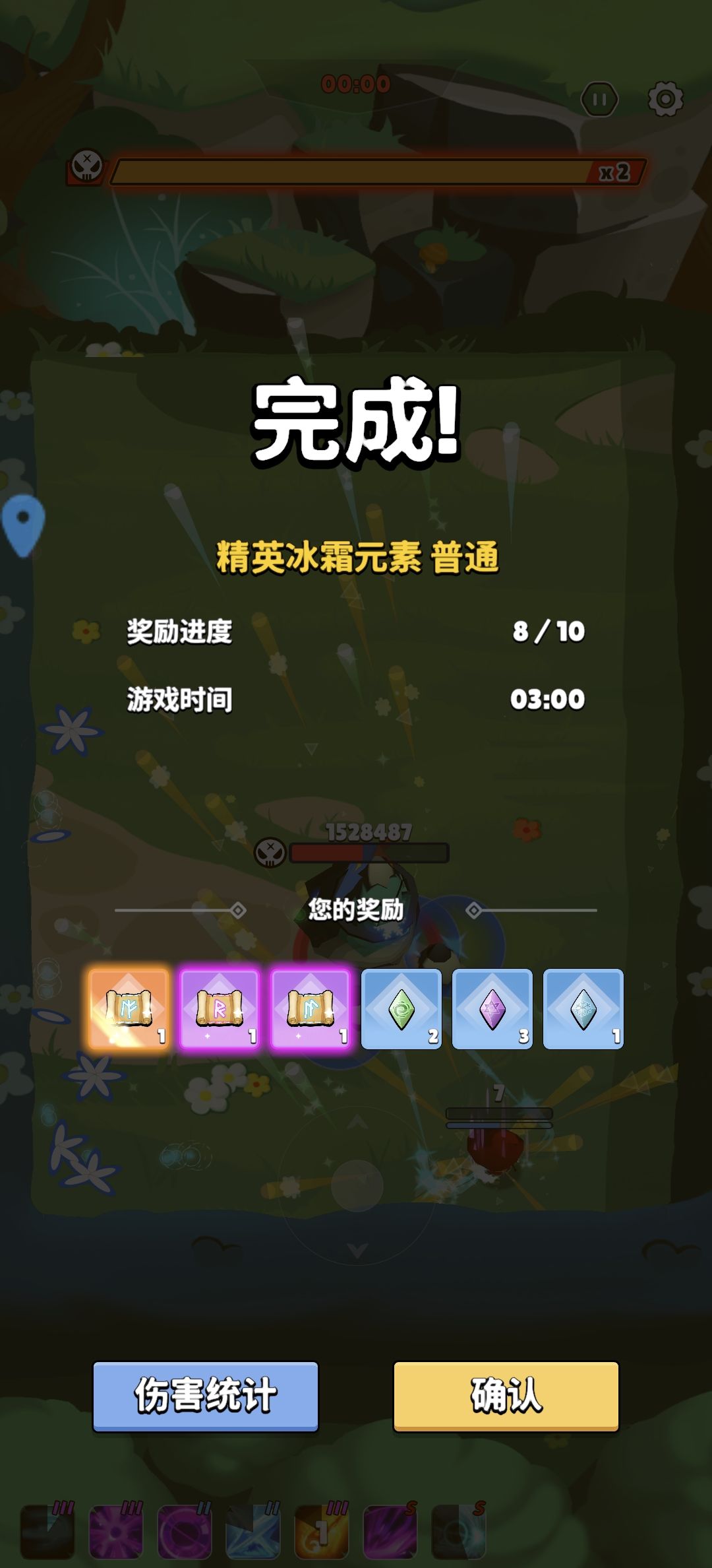 接好运 1