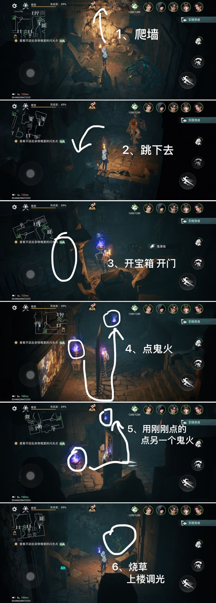 【西王母国】番外1攻略截图