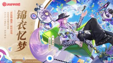 妖狐传说限定皮肤「唐伍街·勘算」限时返场