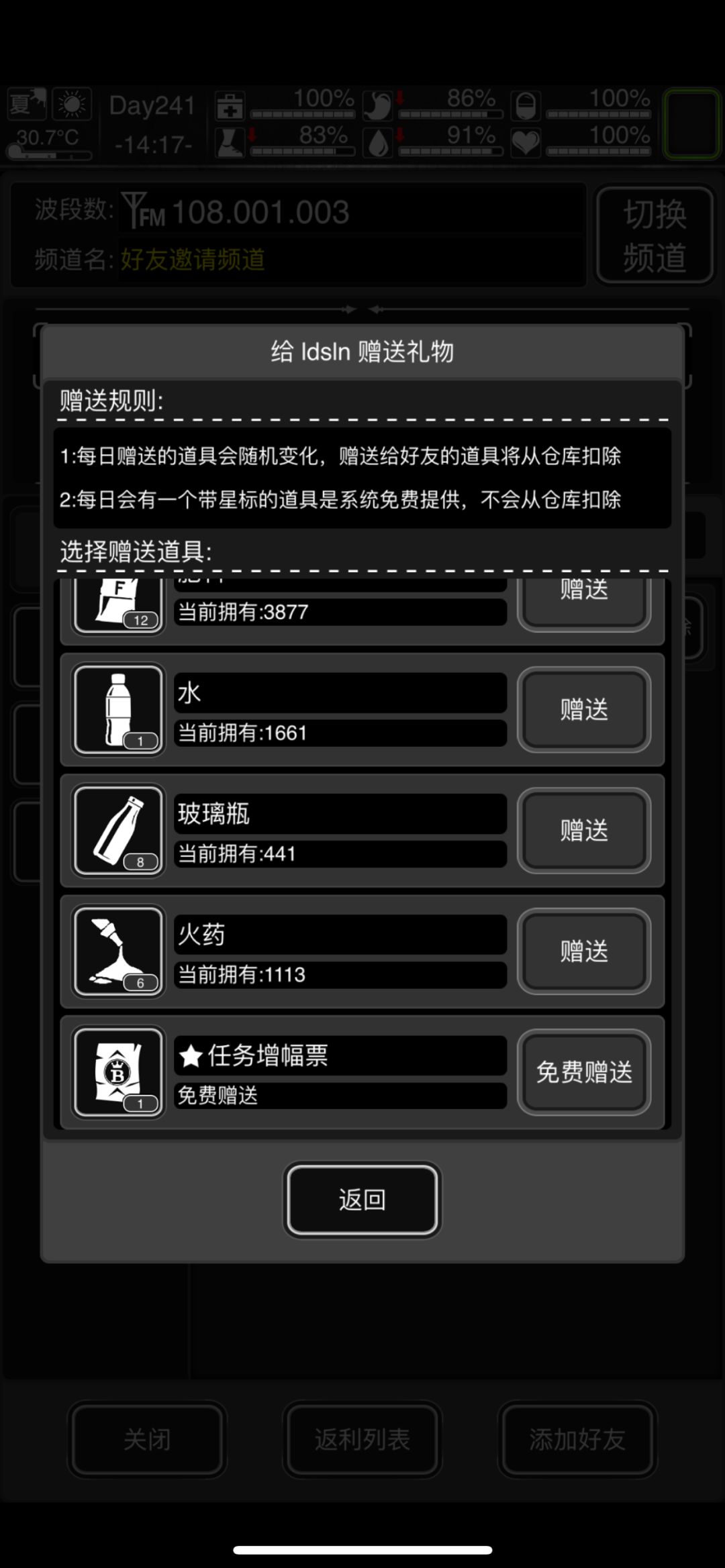 今日增幅票 iOS求好友 三卡全开 1