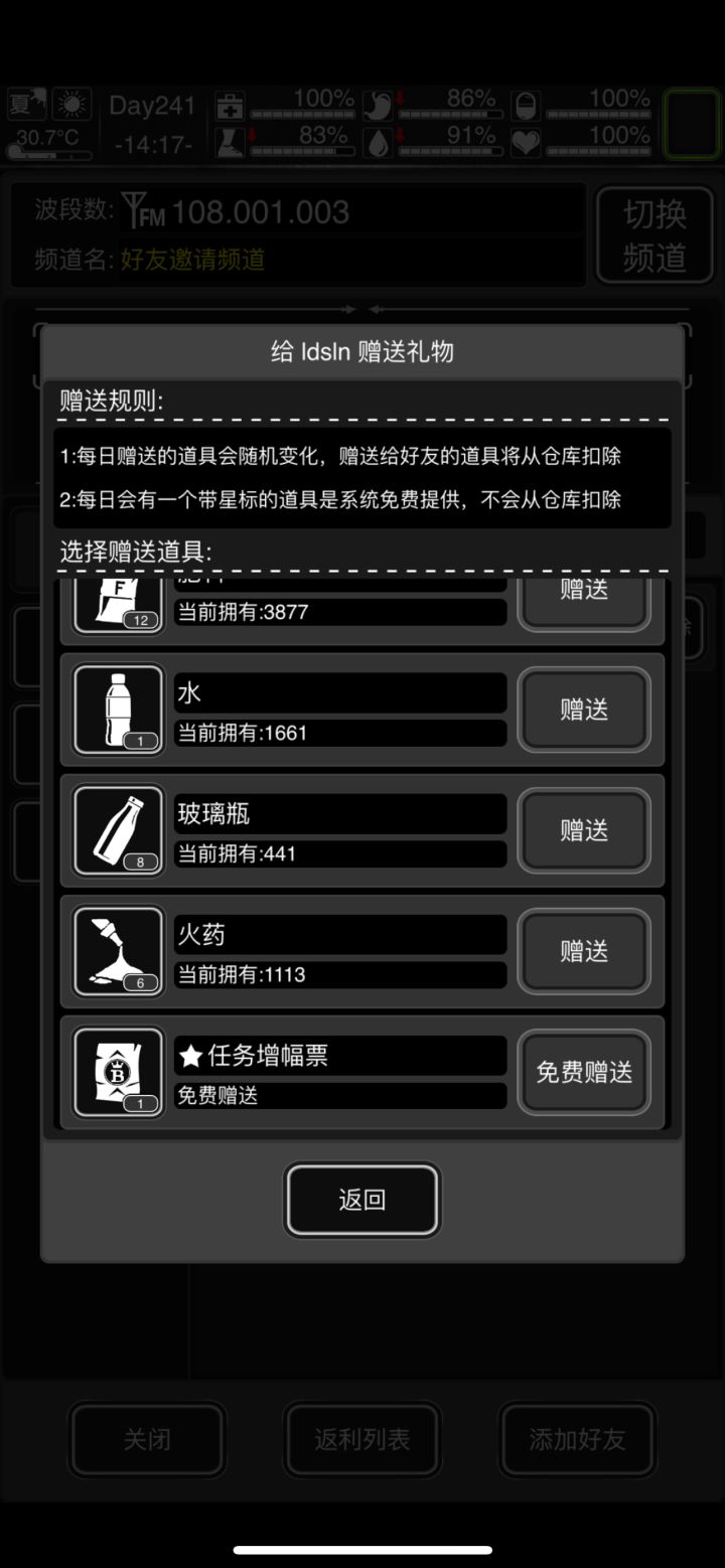 今日增幅票 iOS求好友 三卡全开截图