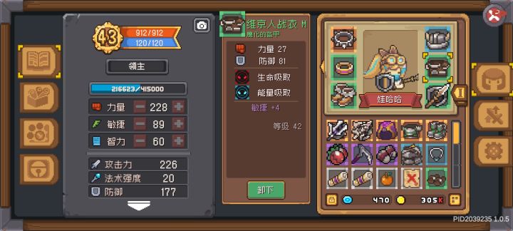 这么好的羁绊,可惜不是传奇!截图