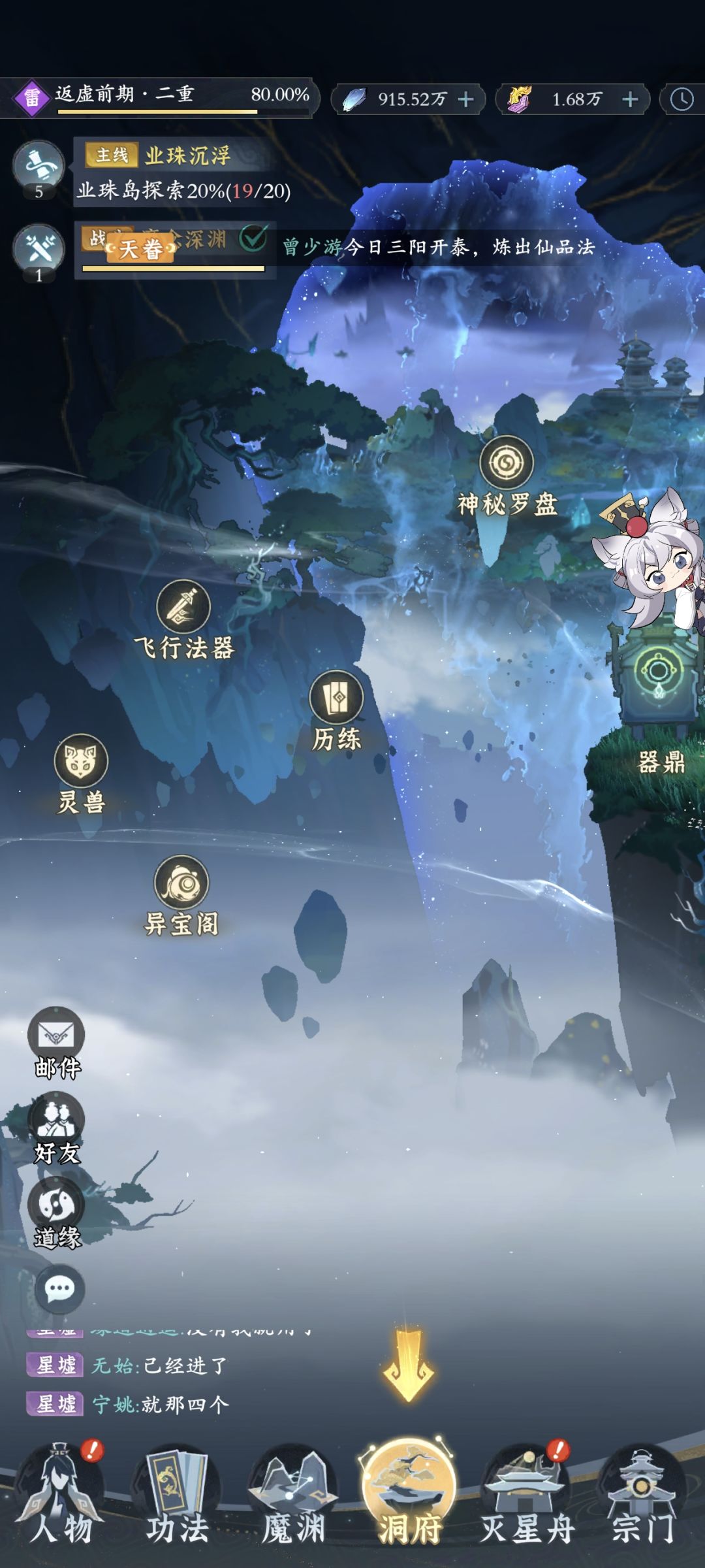 我那么大个魂幡哪里去了 1