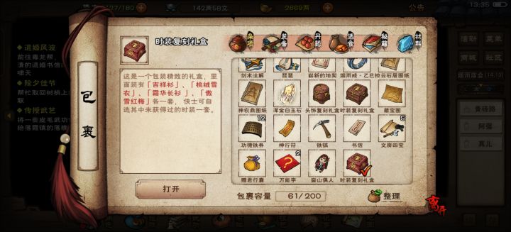 这几个选哪个好点,主要要好看的截图