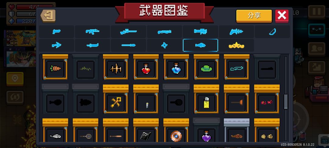 关于图鉴方面的求助 1