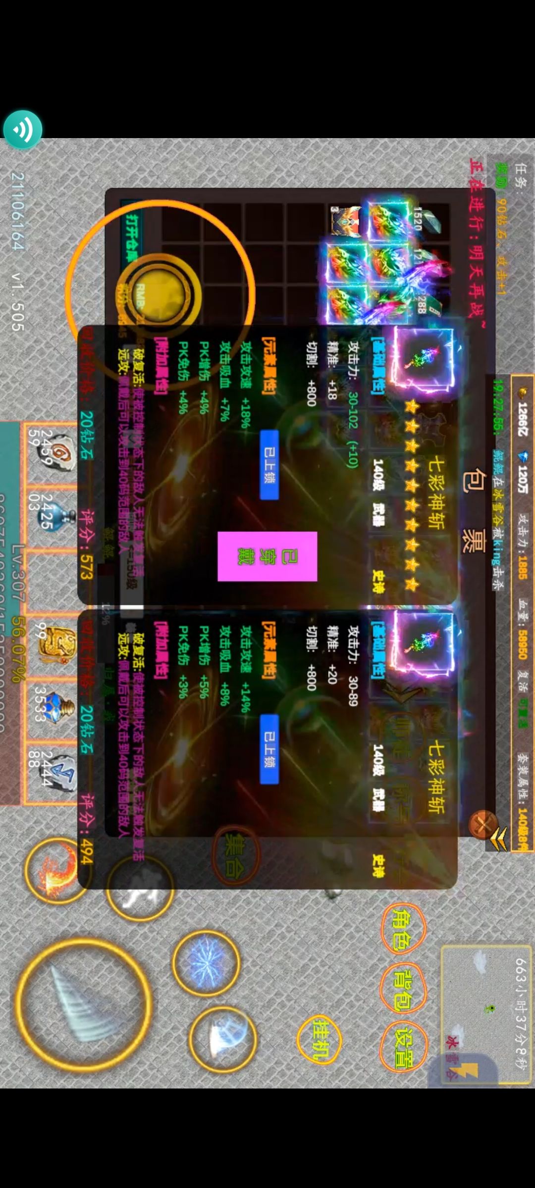 收徒 1