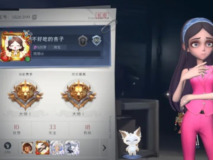 避雷忘本莉莉,不好吃的杏子截图