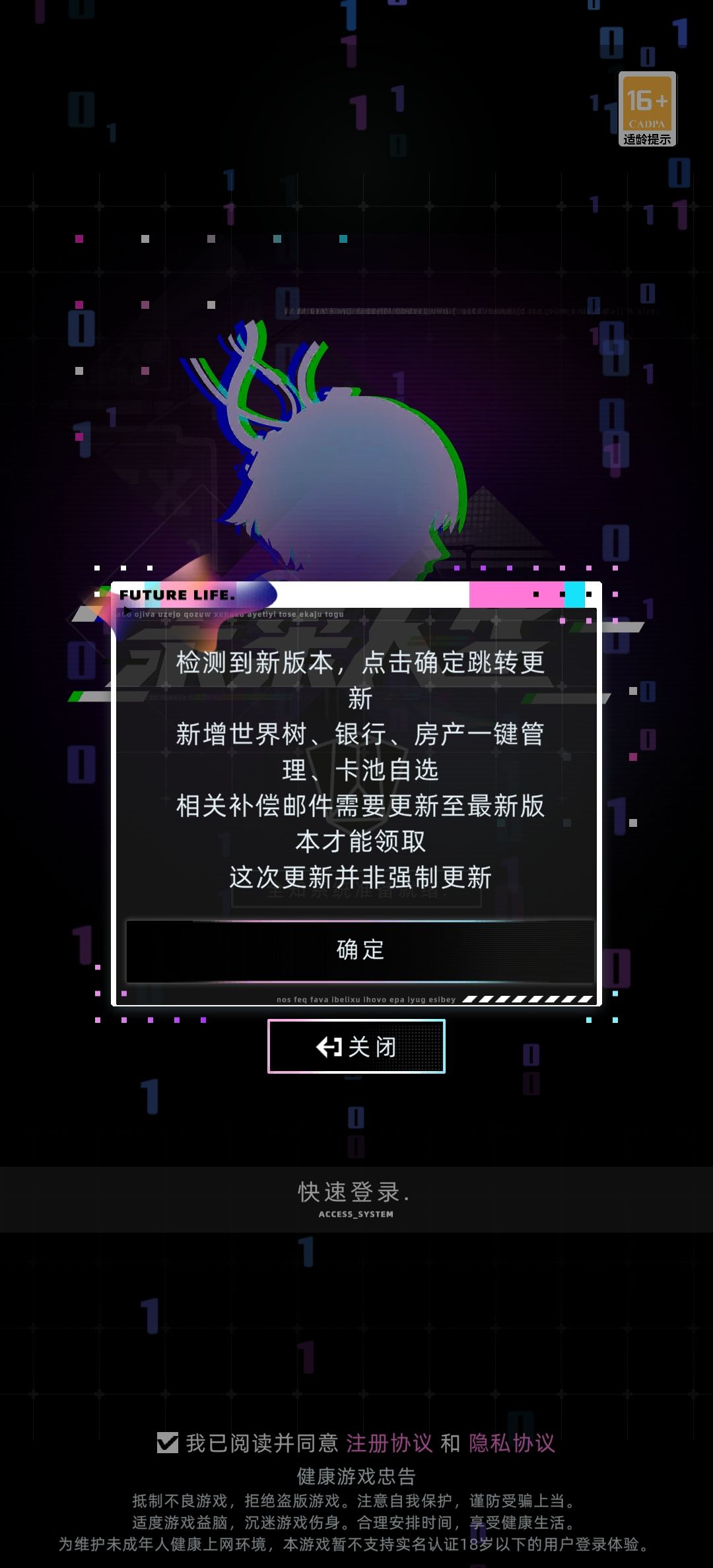 更新了,看别人问题好多,问下建议更新吗? 1