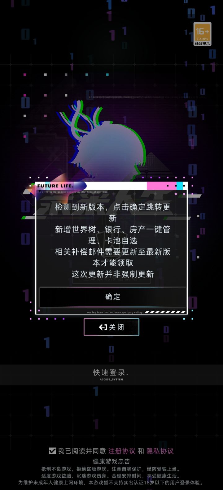 更新了，看别人问题好多，问下建议更新吗？截图