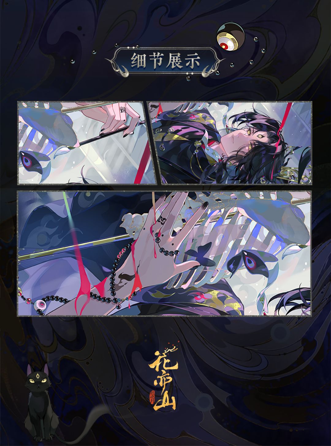 极乐生狱│【宣望钧·慢者】立绘及细节展示 3