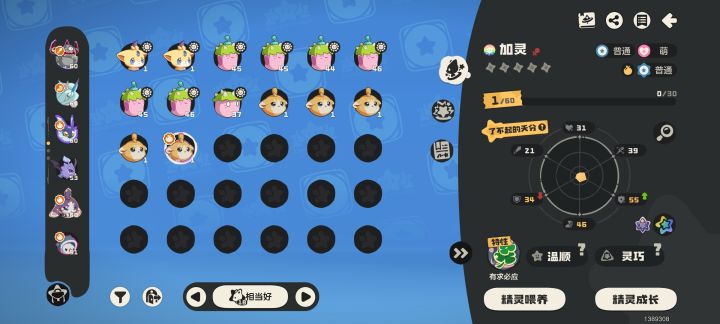 怎么白加尔是胆小黑了给变了?截图