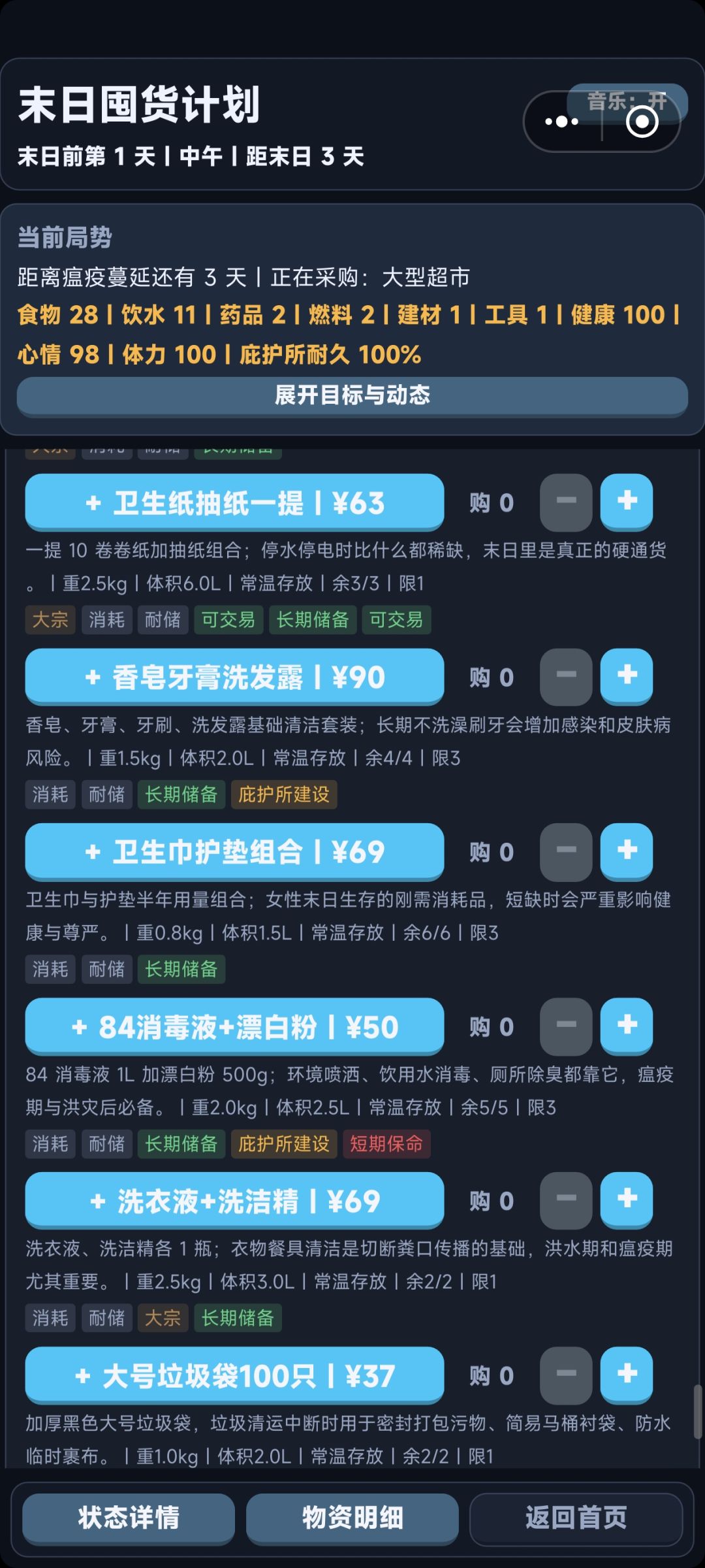 这些东西有什么用吗 1