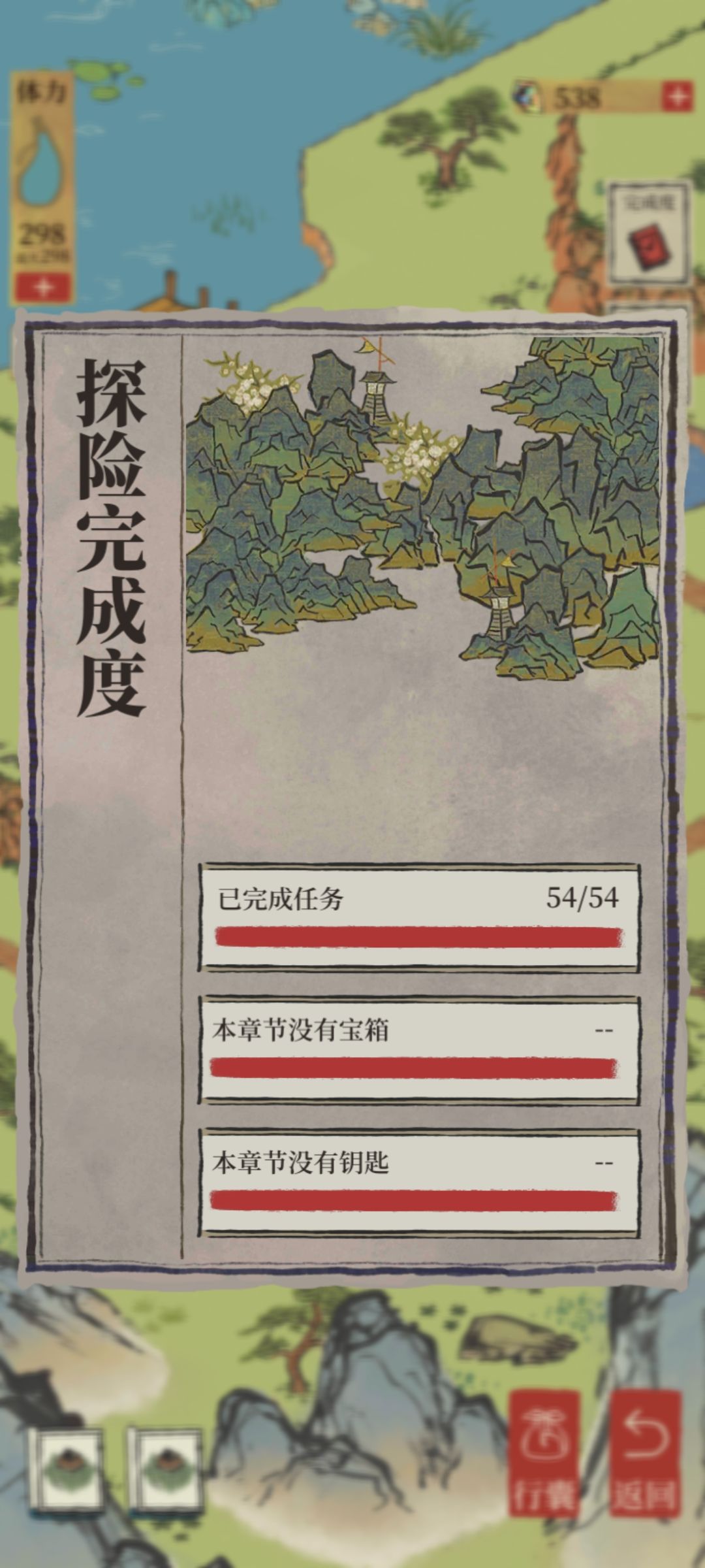 苏州府在哪儿? 2