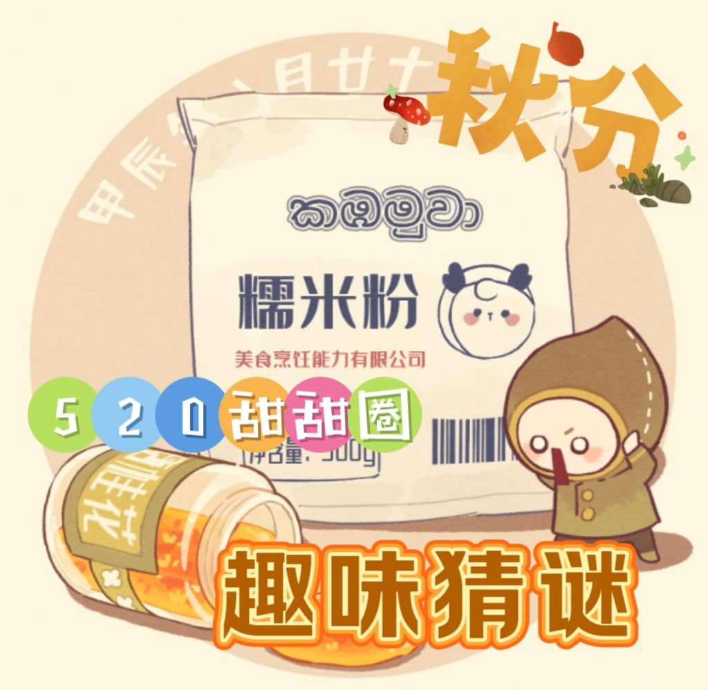 分享两个多余的秋分兑换码,有需求的自取 1