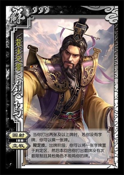 三国杀：如何分辨中游戏的土豪，只要有这些武将就是了截图