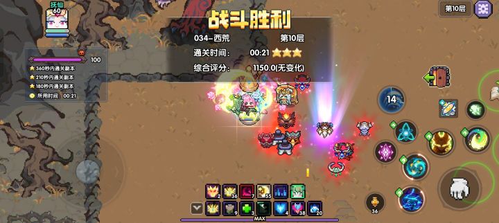 气晕了截图