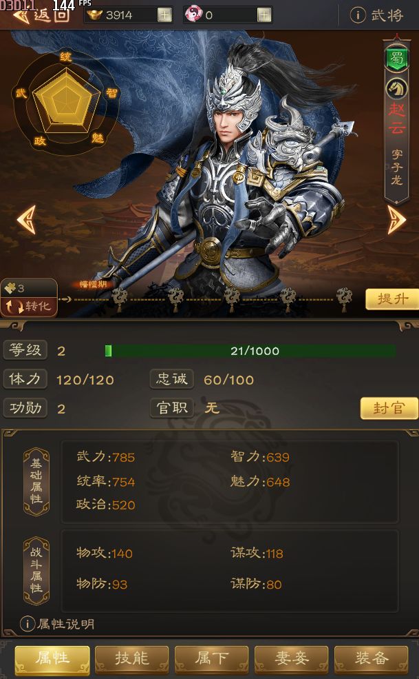 有玩过三国的朋友吗?能教教我怎么玩儿吗? 3