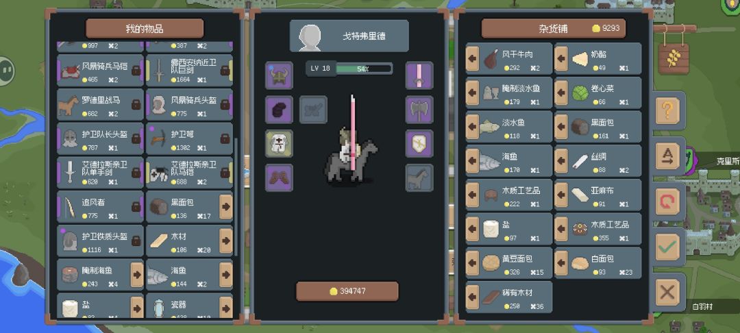 关于【交易物资】的严重bug 2