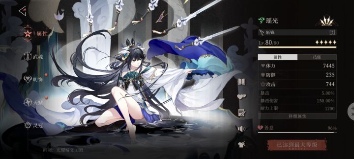 倒地易伤（测试角色和显示被动无增伤）截图