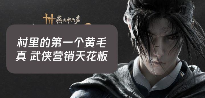 村里的第一个黄毛,叛逆和实力并存截图
