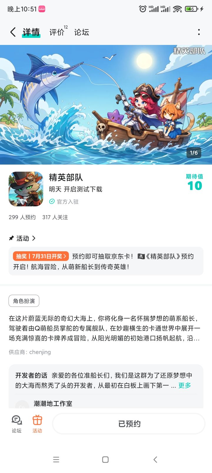 看着还不错期待后续截图