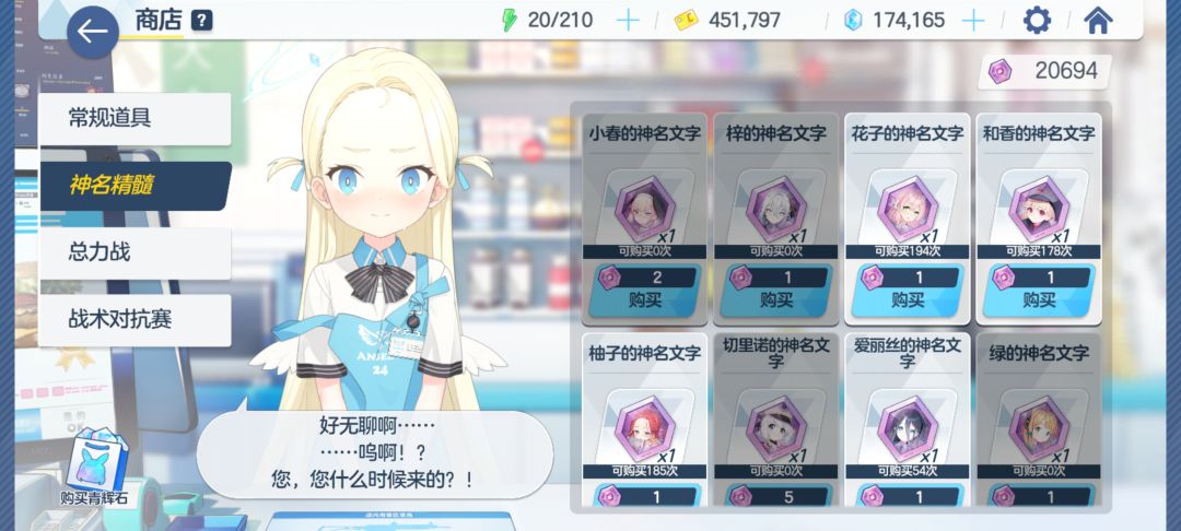 买了个号 2