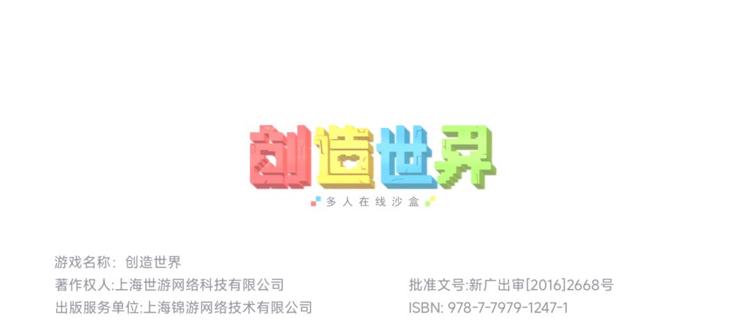 携手未来游戏人间【一款不一样的沙盒游戏】 1