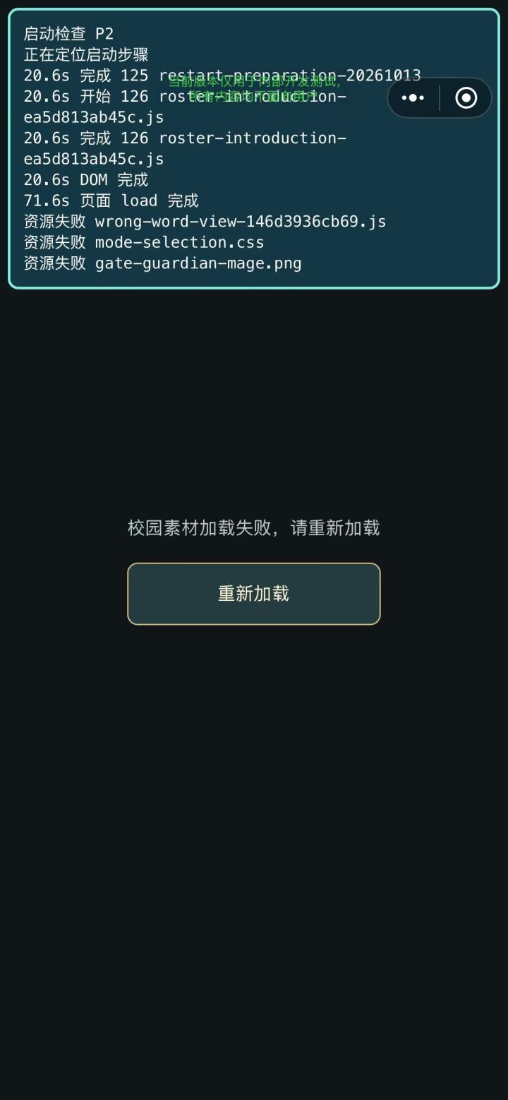 开发日记 02|广告接得挺快,换台手机却白屏了截图