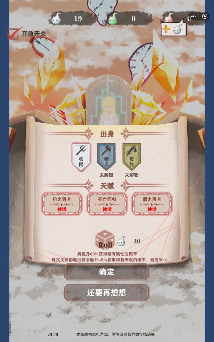 这这样该咋玩?截图