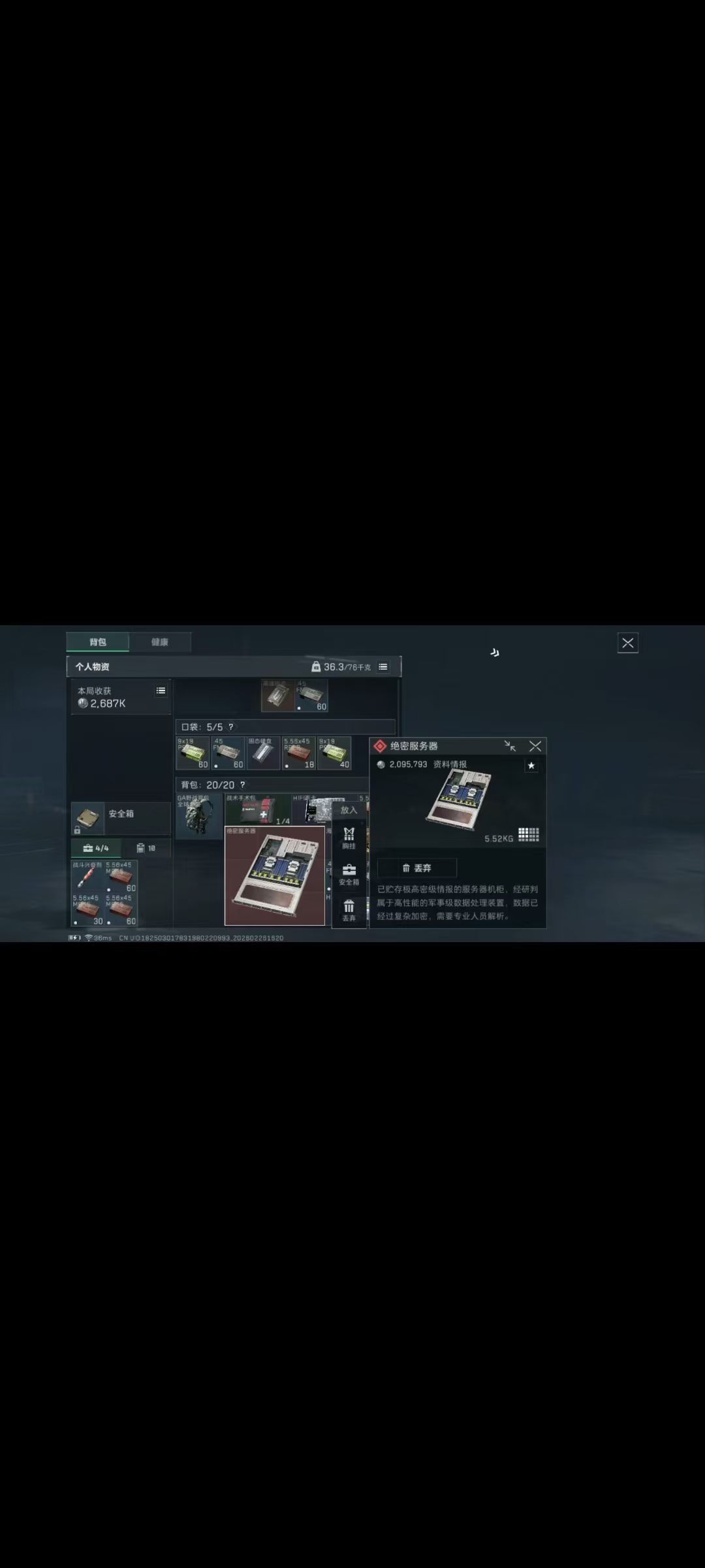 你们不瞎能看见吧? 4