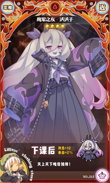 【时装上新】下课后