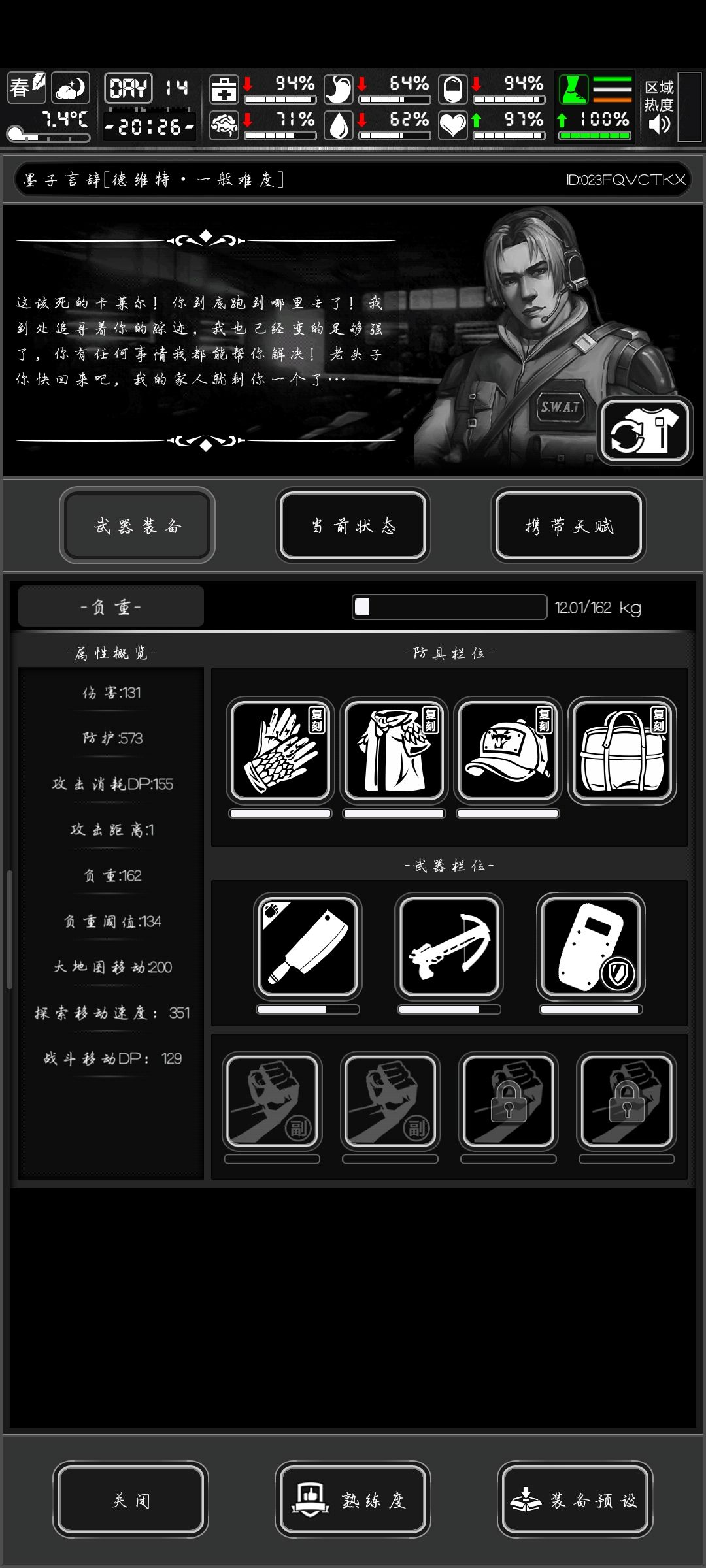 第一次开战旗模式，立个贴求解答 2