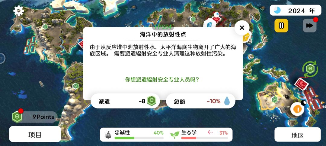 论游戏真实性： 3