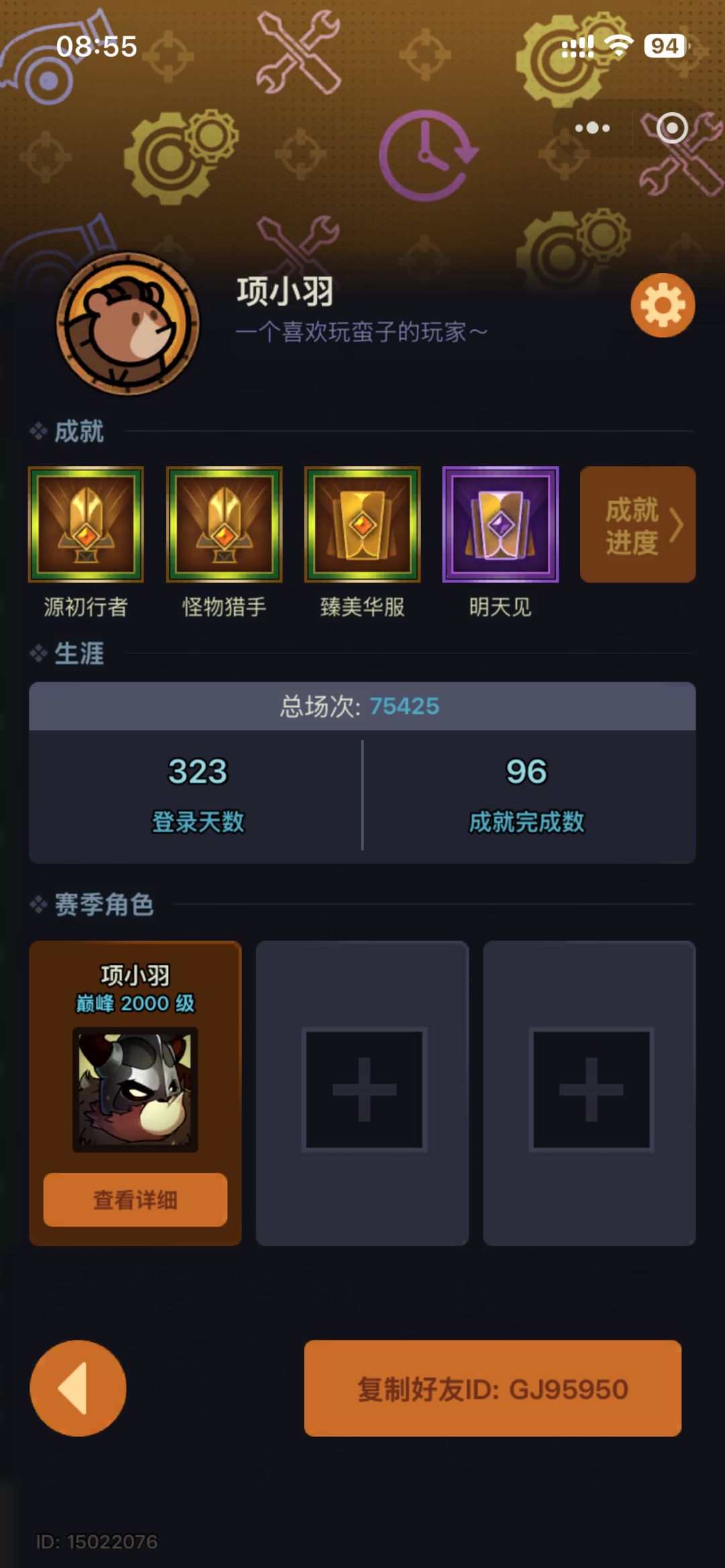 迷雾大陆真好玩 3