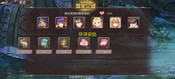 OMG！三次机会进了两次钻石遗迹，第一次觉得比较平常就没截图。第二次看见二层门就后悔了[表情_捂脸哭]截图