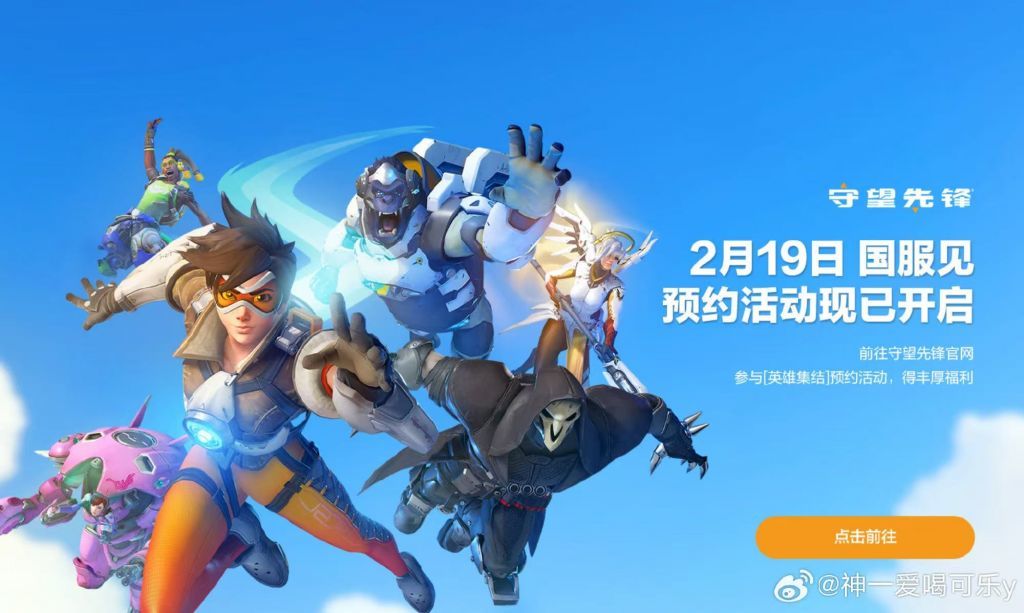 《守望先锋2》国服回归,2月19日重返战场! 2