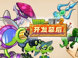 【开发幕后分享-第三十六期】新装扮居然还有这些设计？