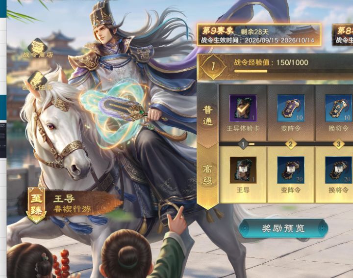 礼问这赛季王导强吗截图