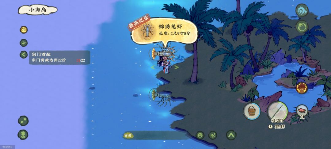 锦绣龙虾 3