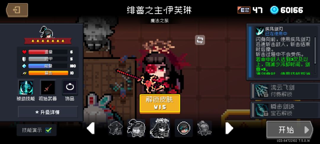 大家感觉剑客哪个皮肤更好 1