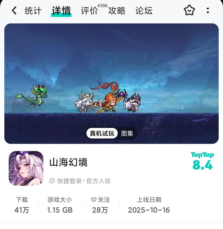 一周年截图