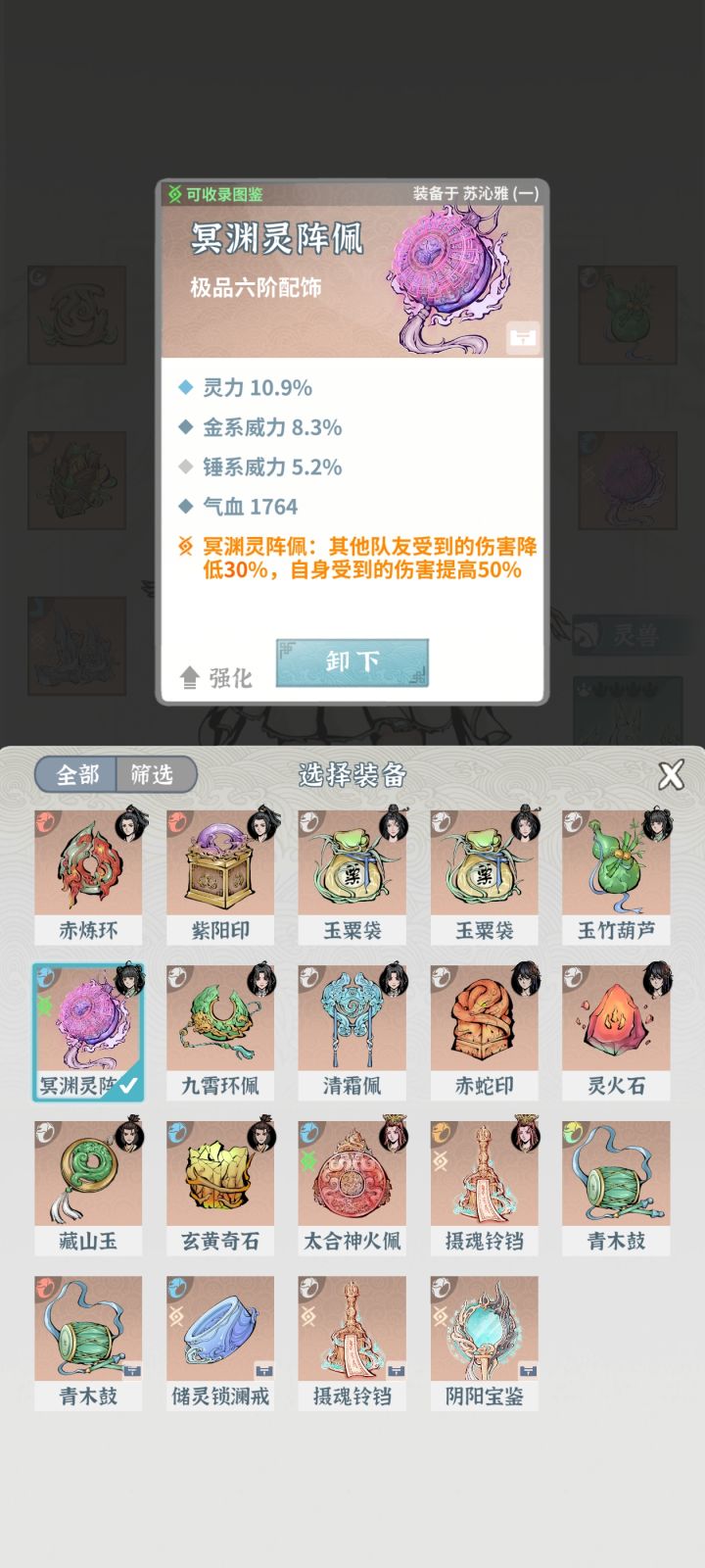 这个效果能叠加吗截图