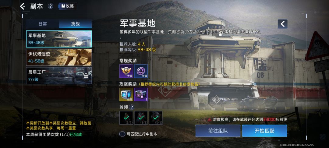 周本PC端口永远比手机端口容易打!!?! 4