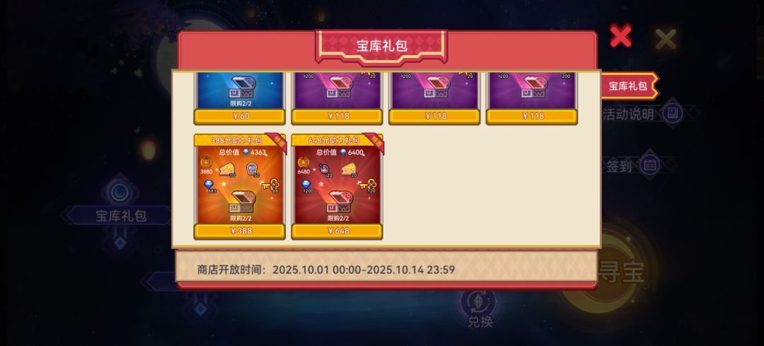 ( ° △ °|||) 伊奴纳规则怪谈 2